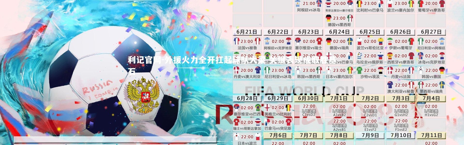 利记官网-外援火力全开扛起球队大梁 关键表现成取胜基石