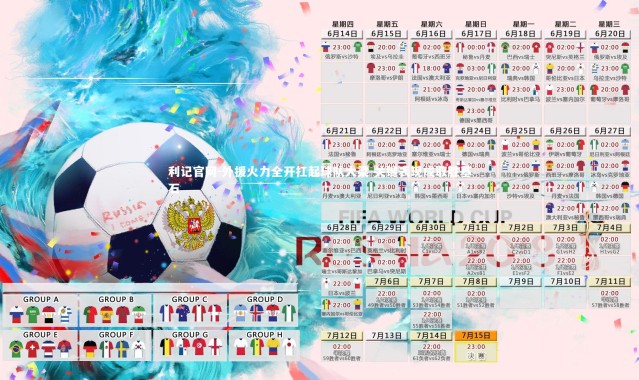 利记官网-外援火力全开扛起球队大梁 关键表现成取胜基石