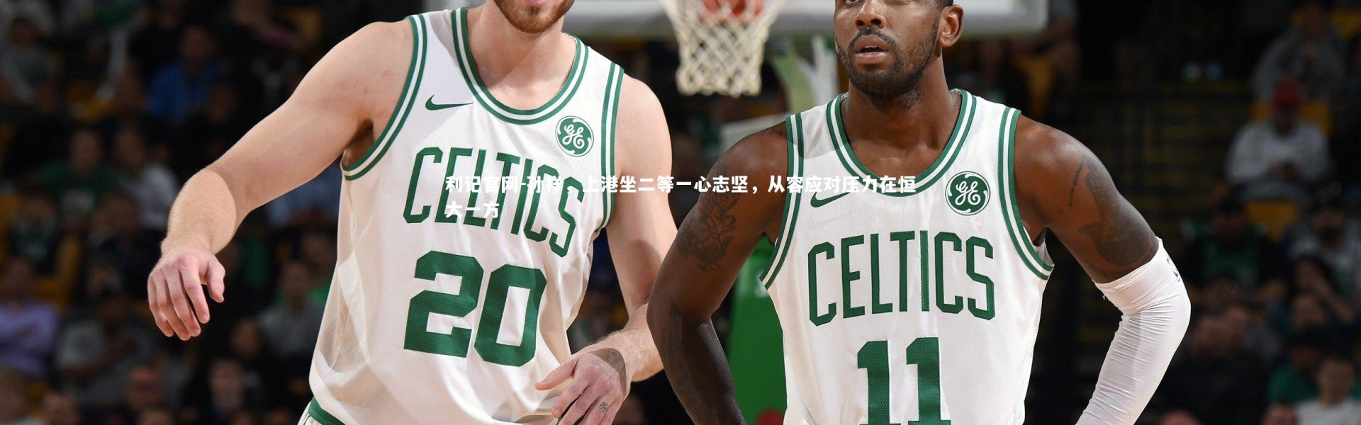 利记官网-孙祥，上港坐二等一心志坚，从容应对压力在恒大一方