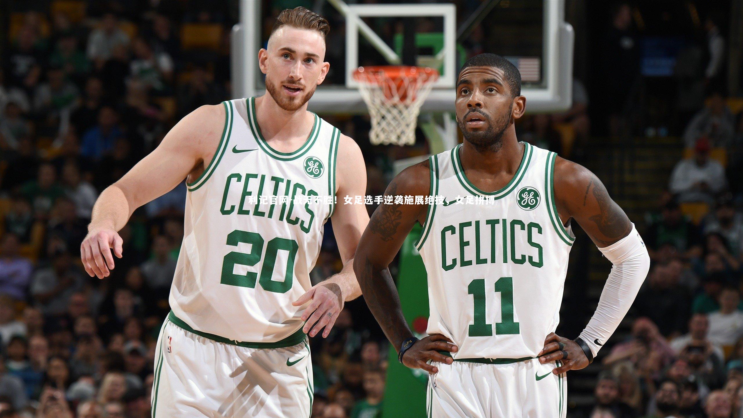 战无不胜！女足选手逆袭施展绝技，女足拼搏