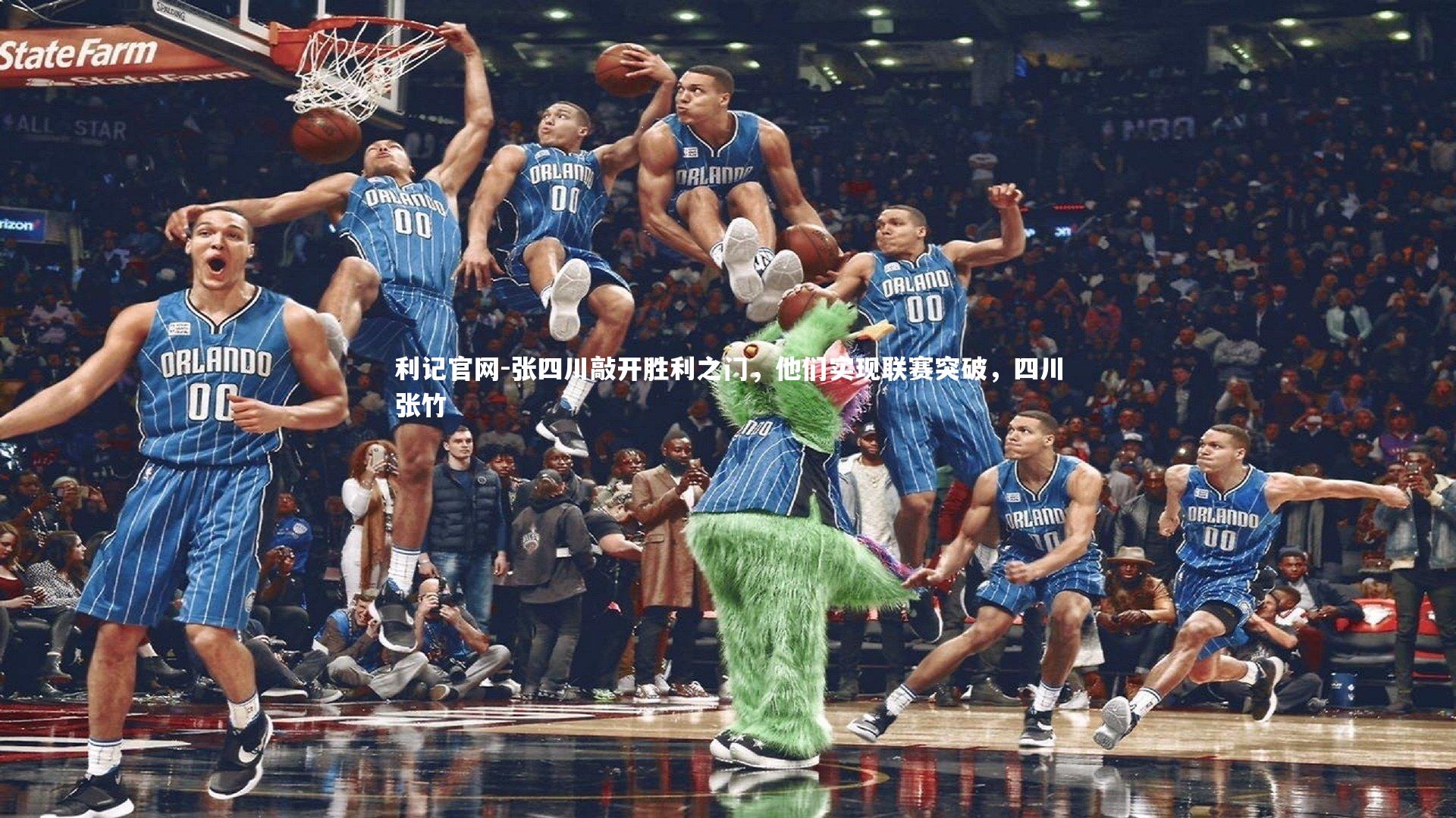 张四川敲开胜利之门，他们实现联赛突破，四川张竹