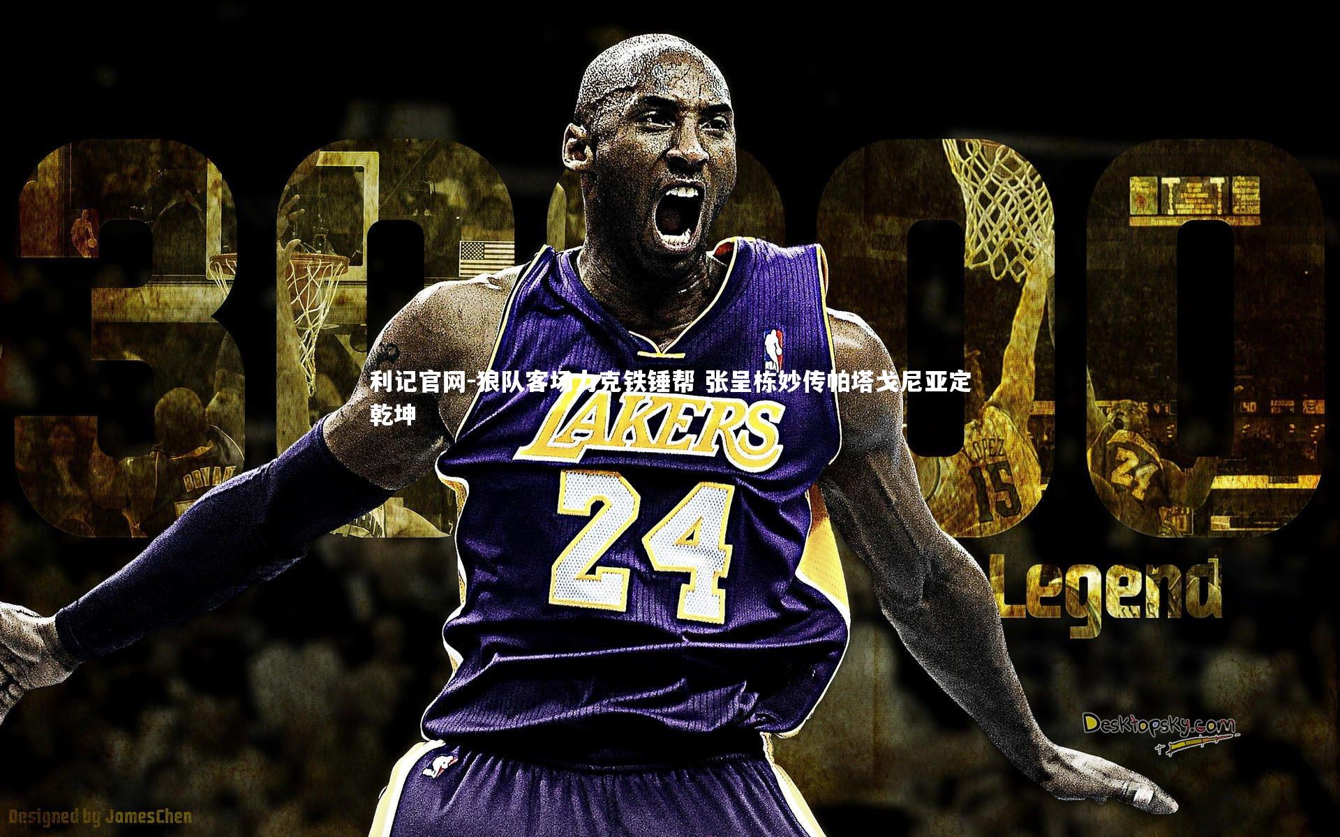 狼队客场力克铁锤帮 张呈栋妙传帕塔戈尼亚定乾坤