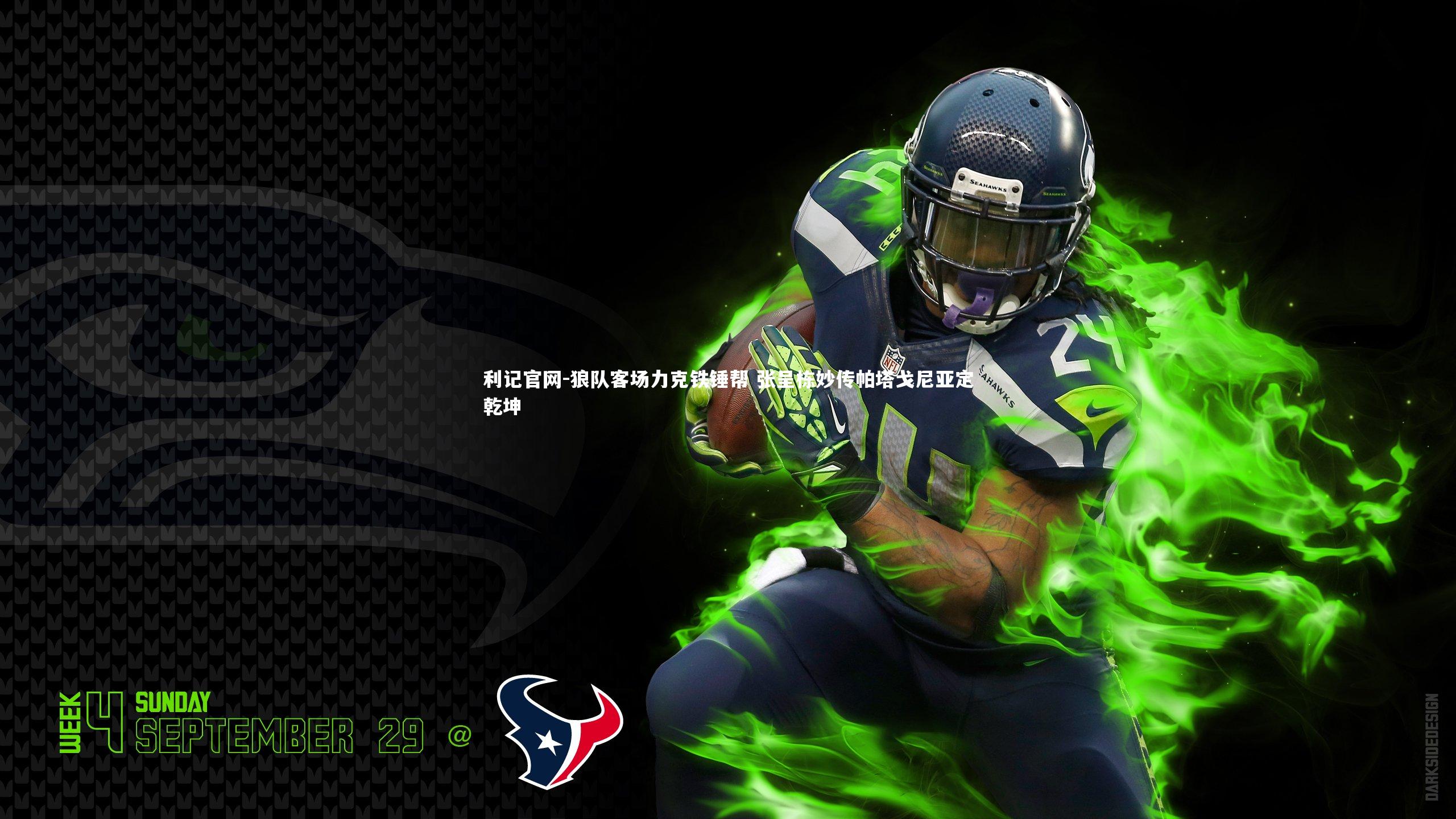 狼队客场力克铁锤帮 张呈栋妙传帕塔戈尼亚定乾坤