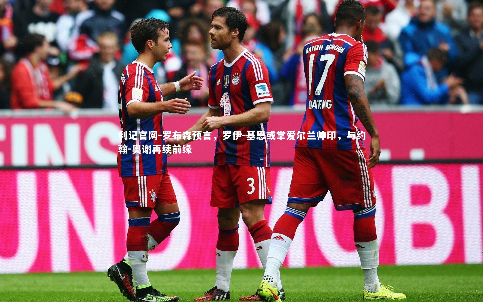 罗布森预言,罗伊-基恩或掌爱尔兰帅印,与约翰-奥谢再续前缘